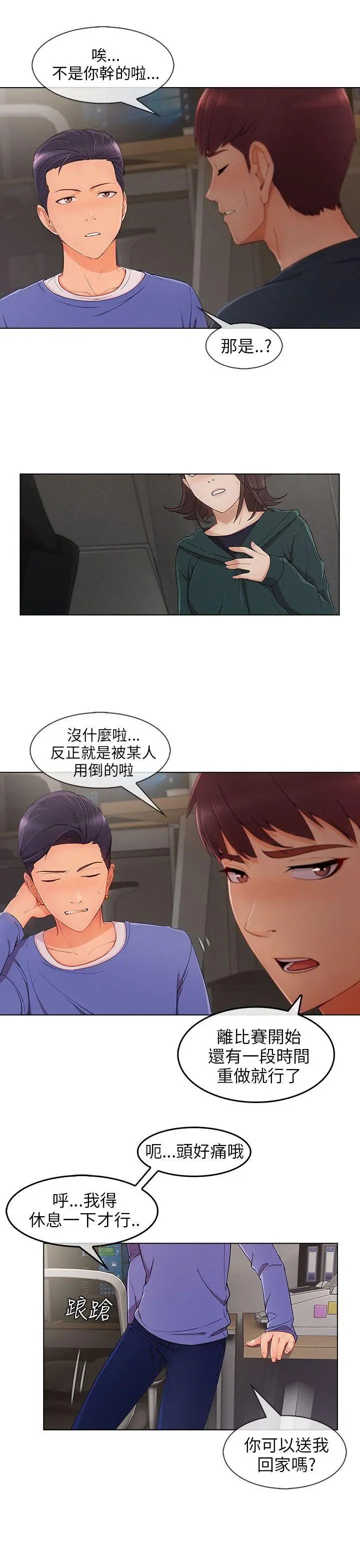 湘亚:积极追求攻势第27话