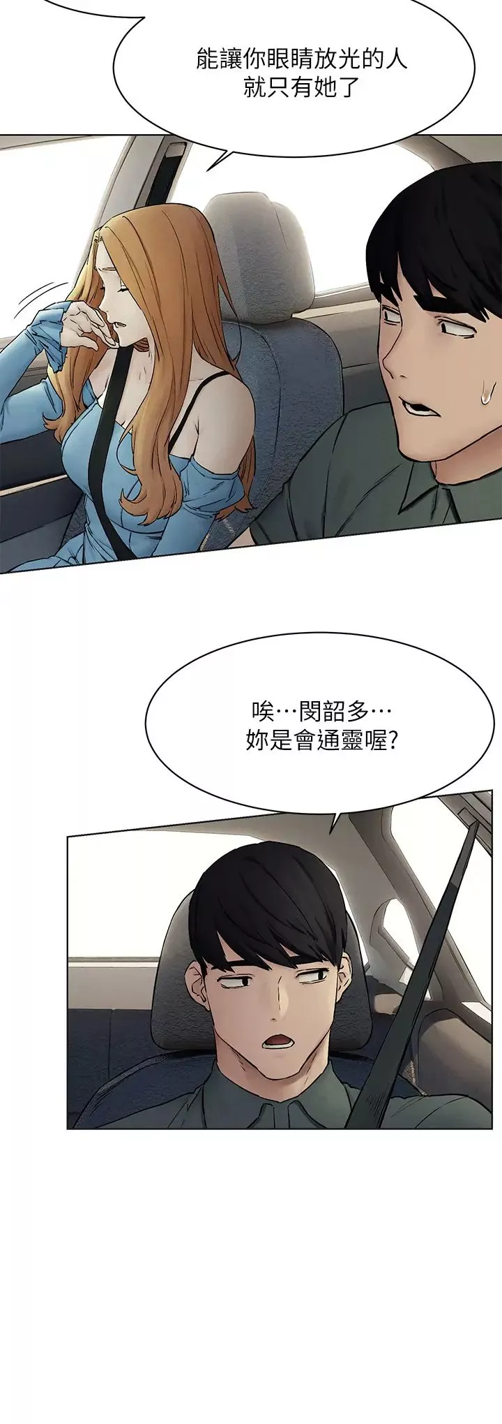韩道修第1話
