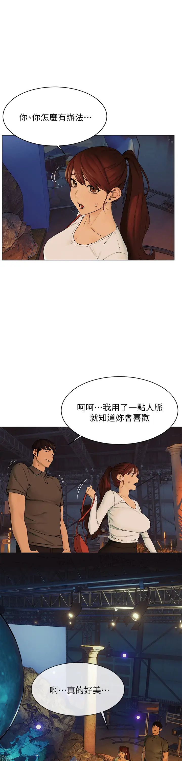 衝突第152话-士兵对女王忠诚无需理由