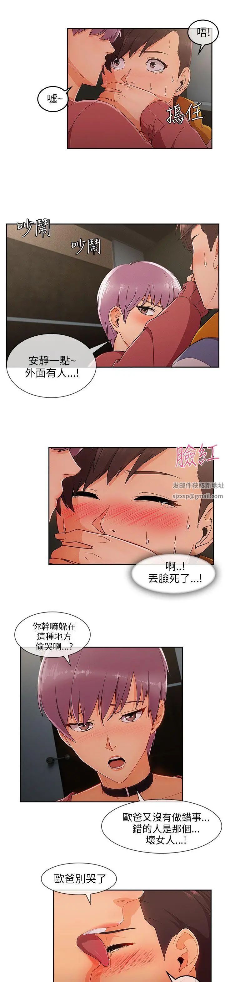 湘亞:積極追求攻勢第28话