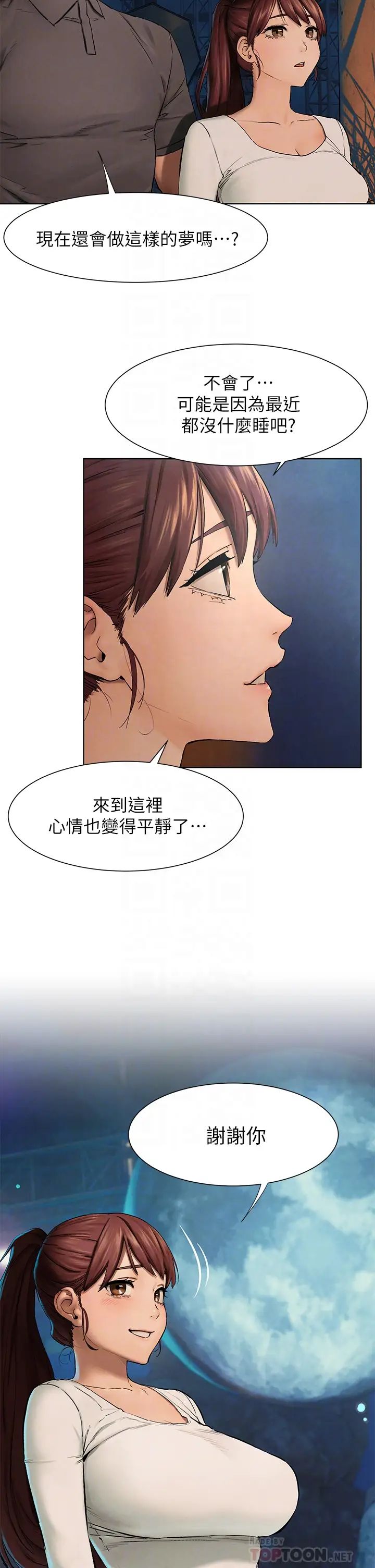 衝突第152话-士兵对女王忠诚无需理由
