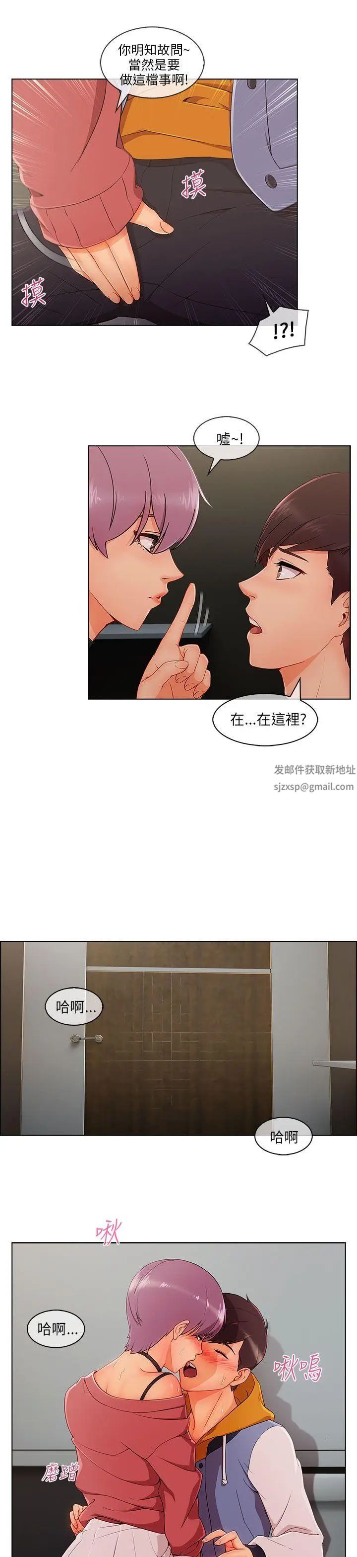 湘亚:积极追求攻势第28话