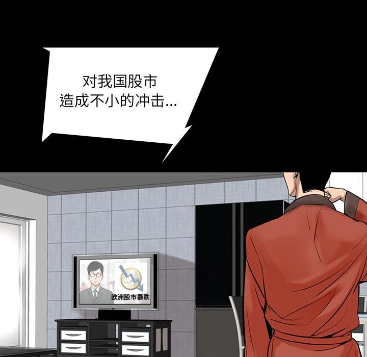 韩道修第1话