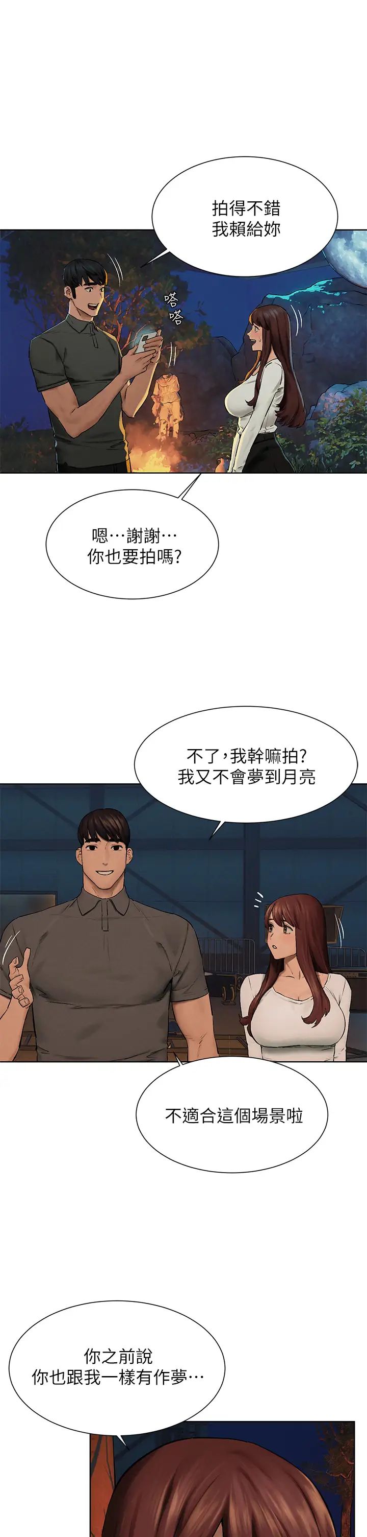 衝突第152话-士兵对女王忠诚无需理由