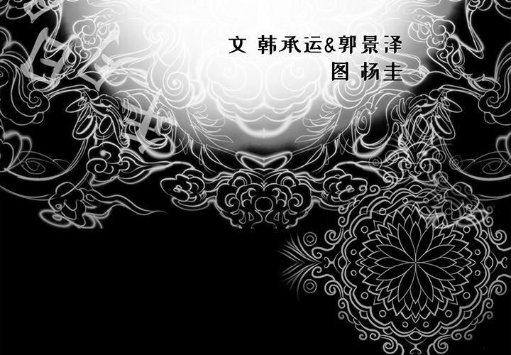 韩道修第2話