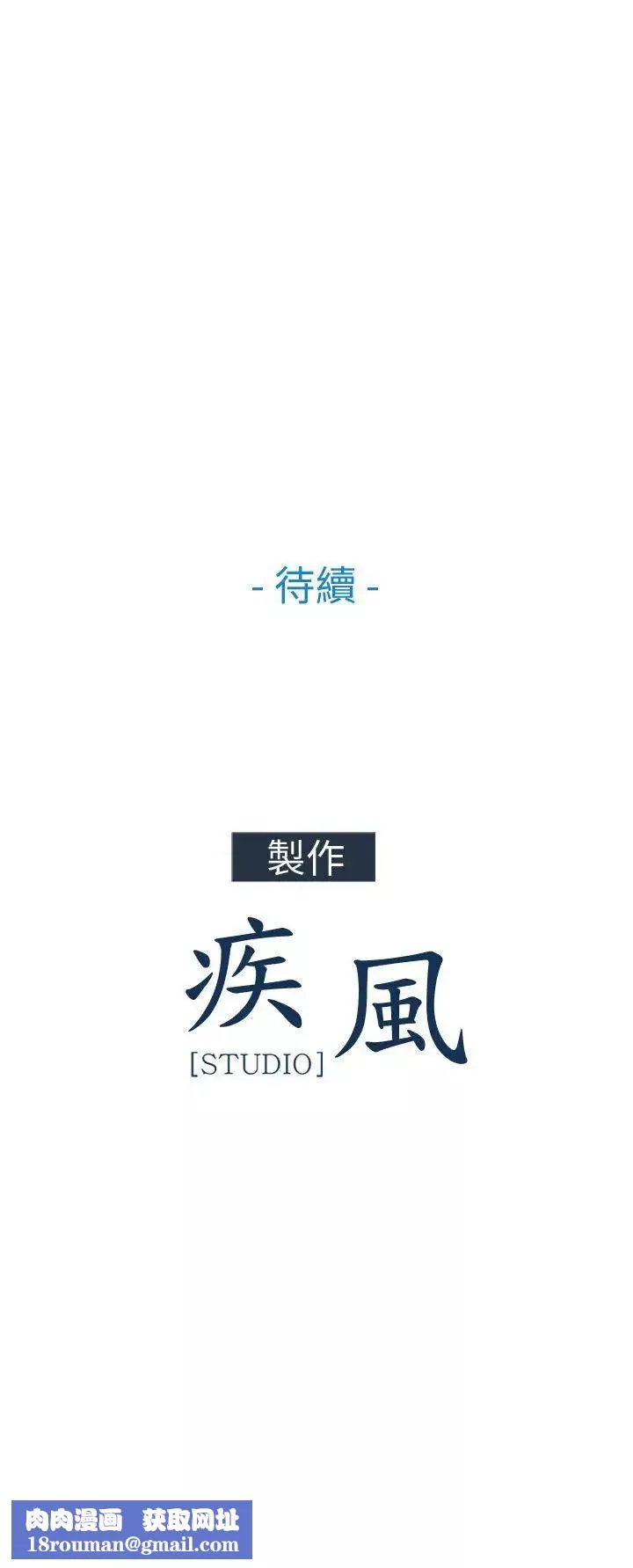 湘亞:積極追求攻勢第28话