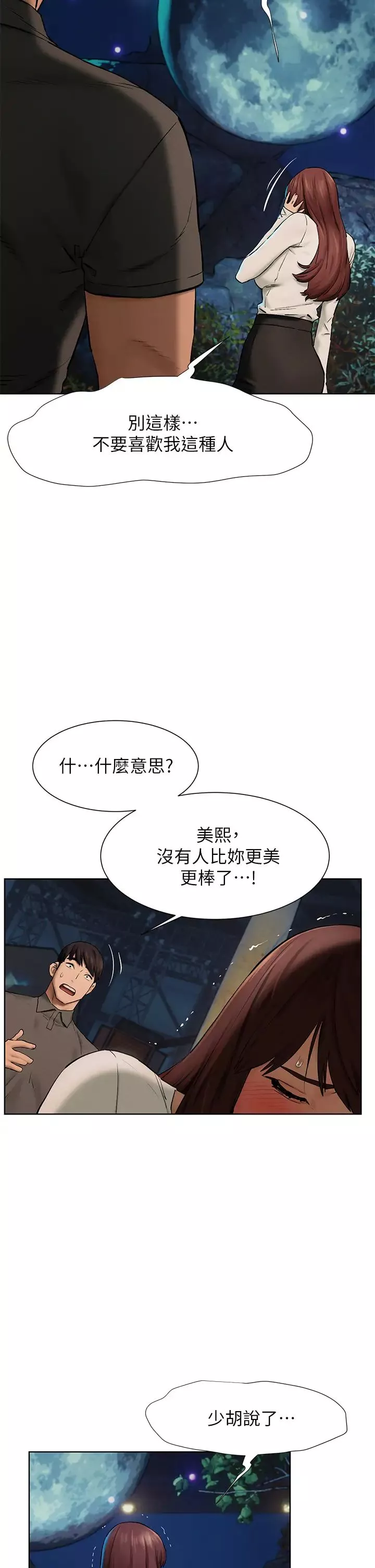 衝突第152話-士兵對女王忠誠無需理由