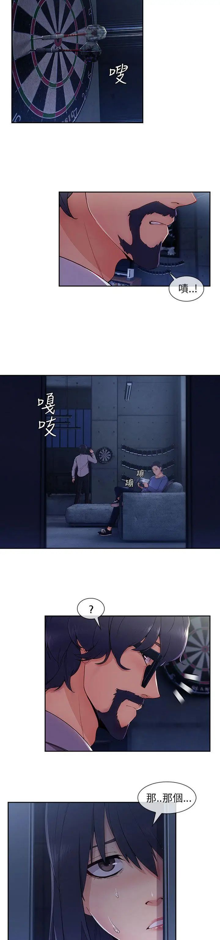 湘亚:积极追求攻势第29话