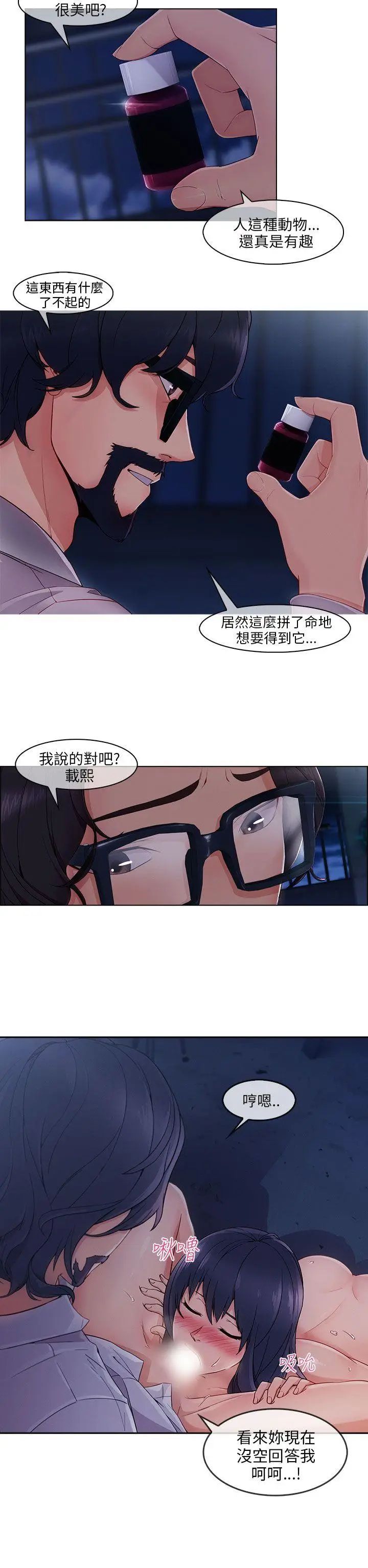 湘亚:积极追求攻势第29话