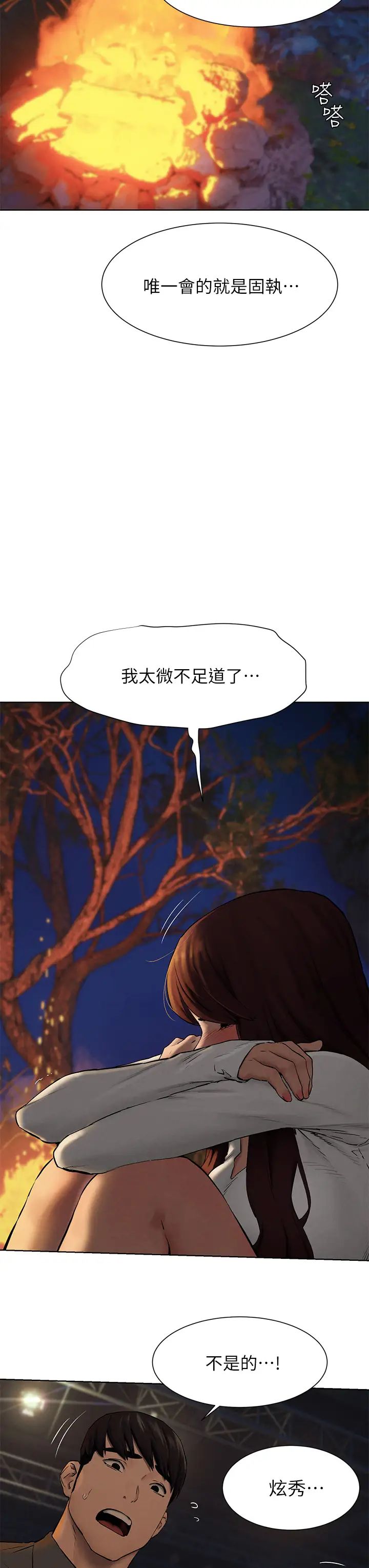衝突第152话-士兵对女王忠诚无需理由