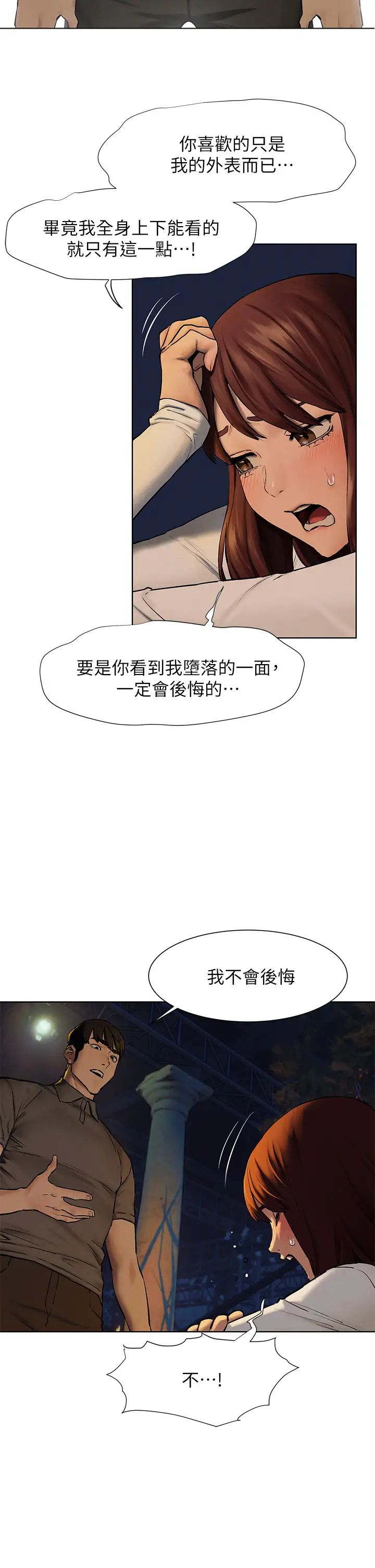 衝突第152话-士兵对女王忠诚无需理由