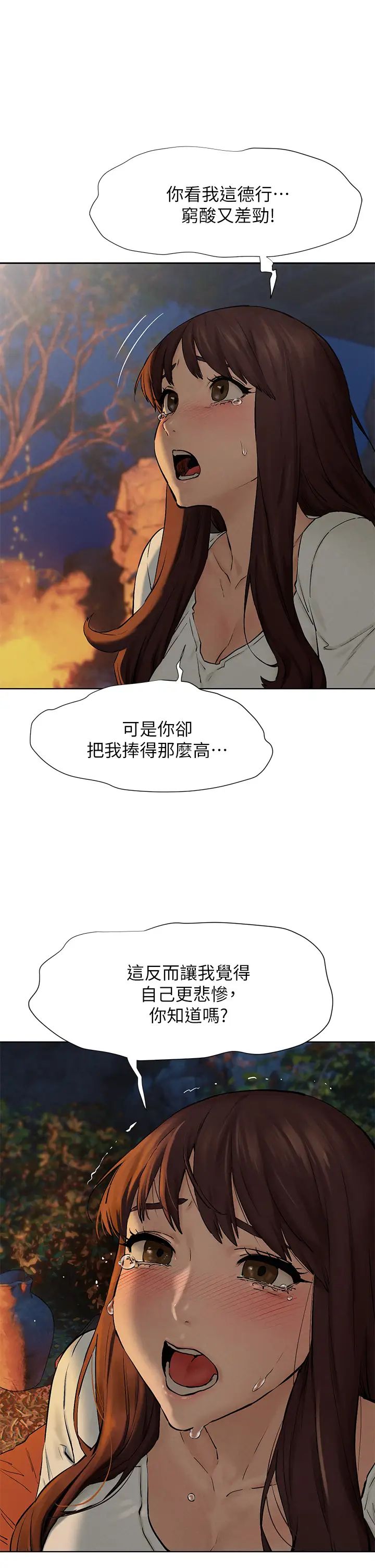 衝突第152话-士兵对女王忠诚无需理由