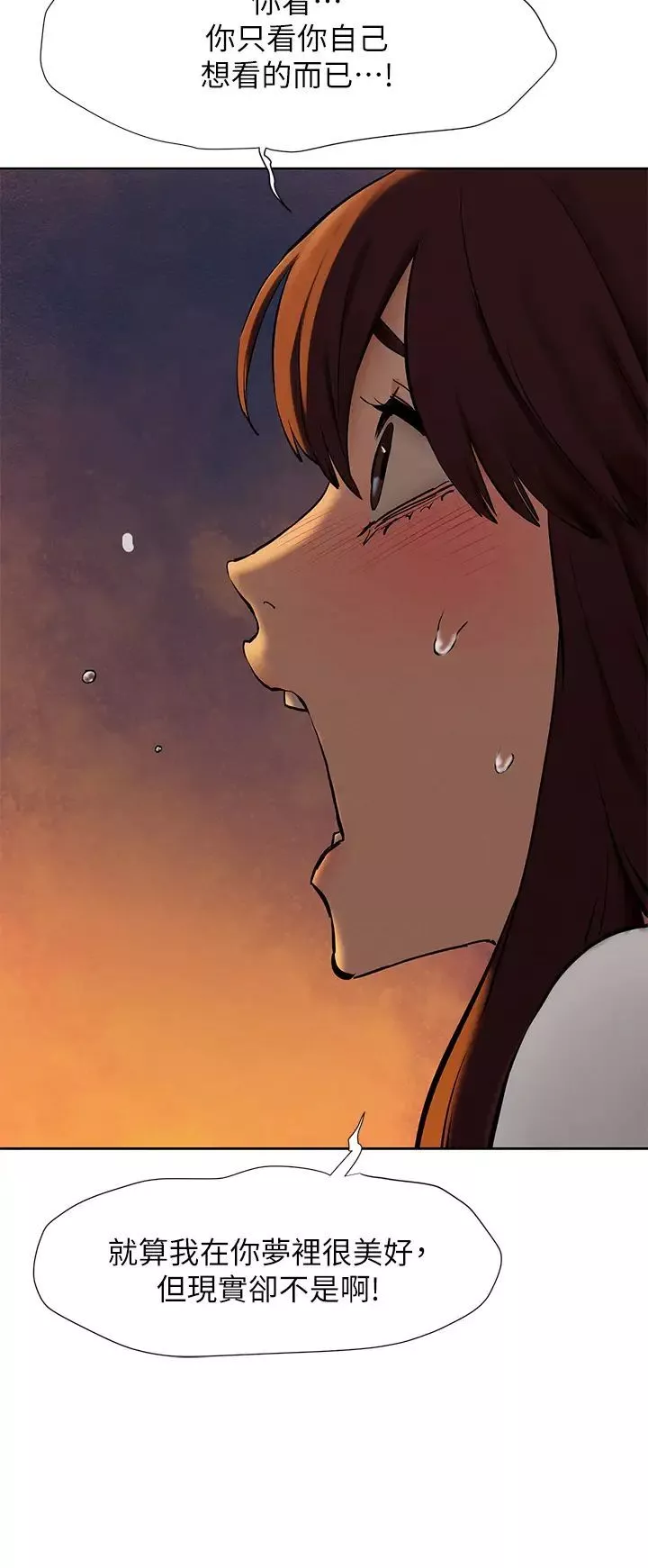 衝突第152話-士兵對女王忠誠無需理由