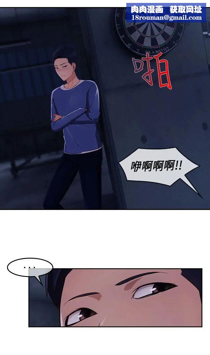 湘亞:積極追求攻勢第29话