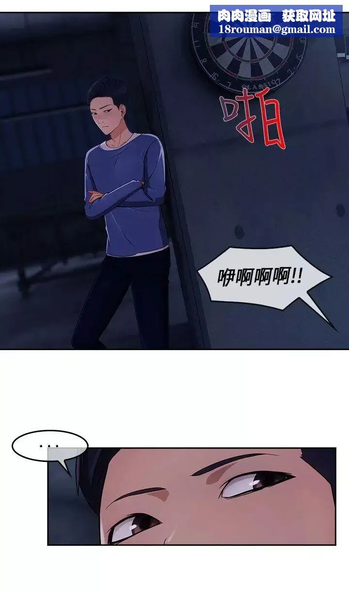 湘亞:積極追求攻勢第29话