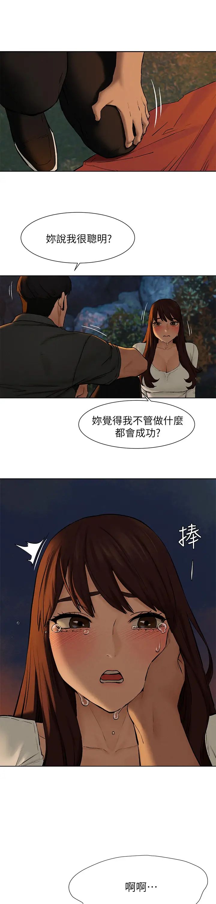 衝突第152话-士兵对女王忠诚无需理由