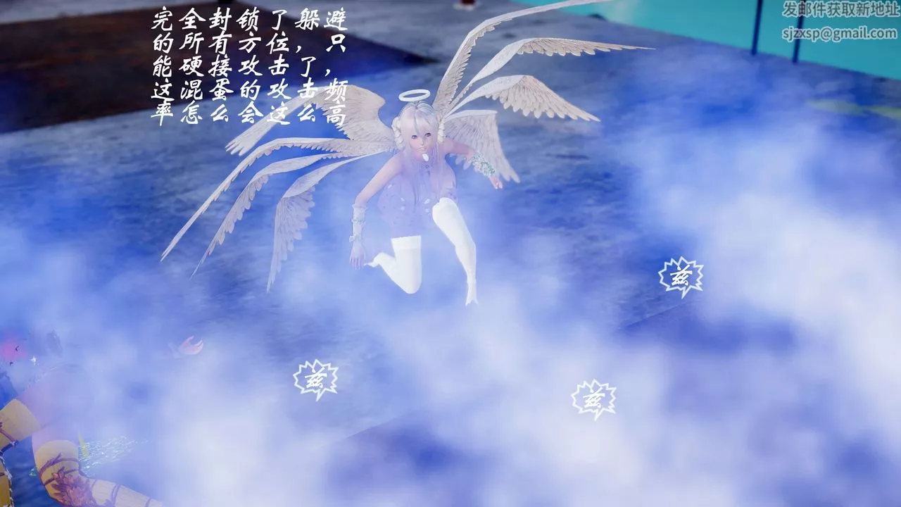 [3D]破界紀元-第四季悲愴篇第09話