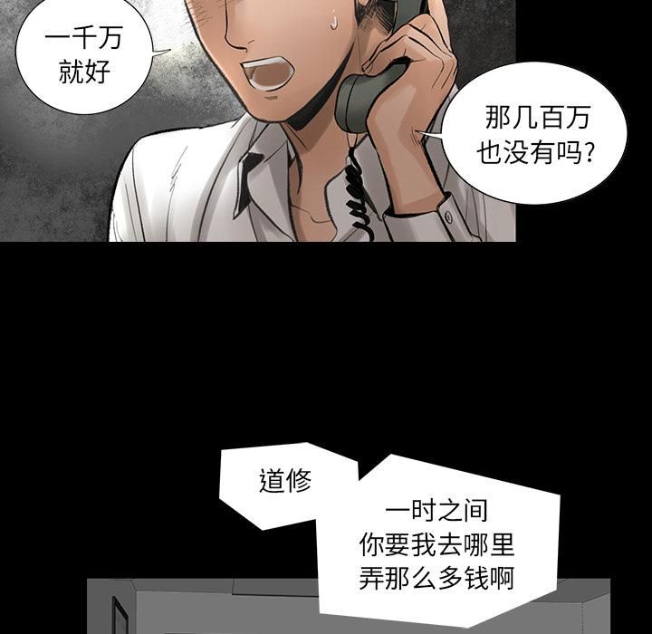 韩道修第2話