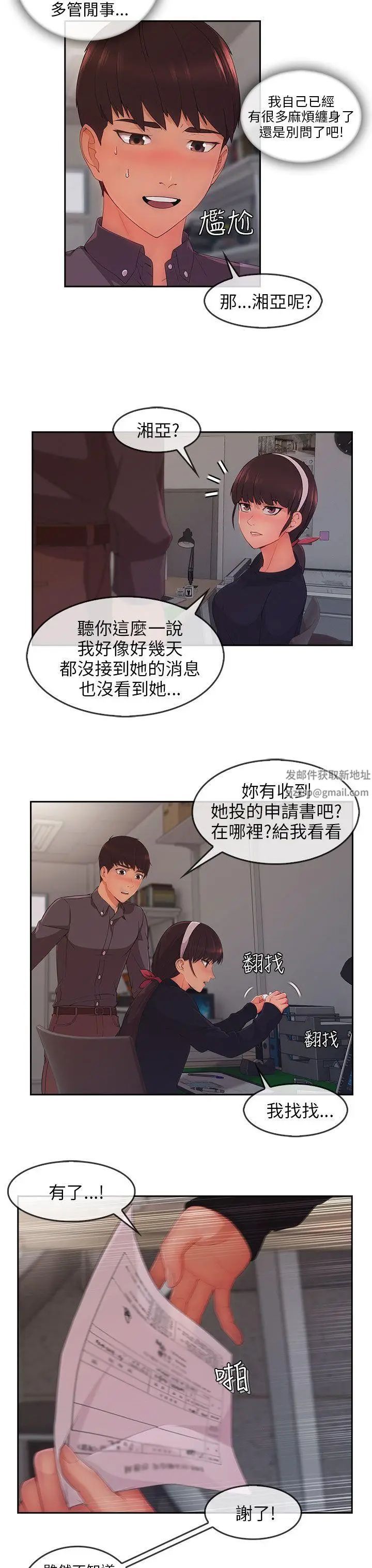 湘亚:积极追求攻势第29话