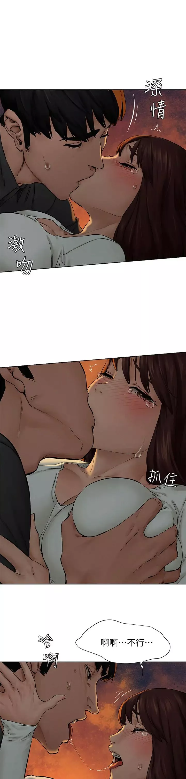 衝突第152話-士兵對女王忠誠無需理由