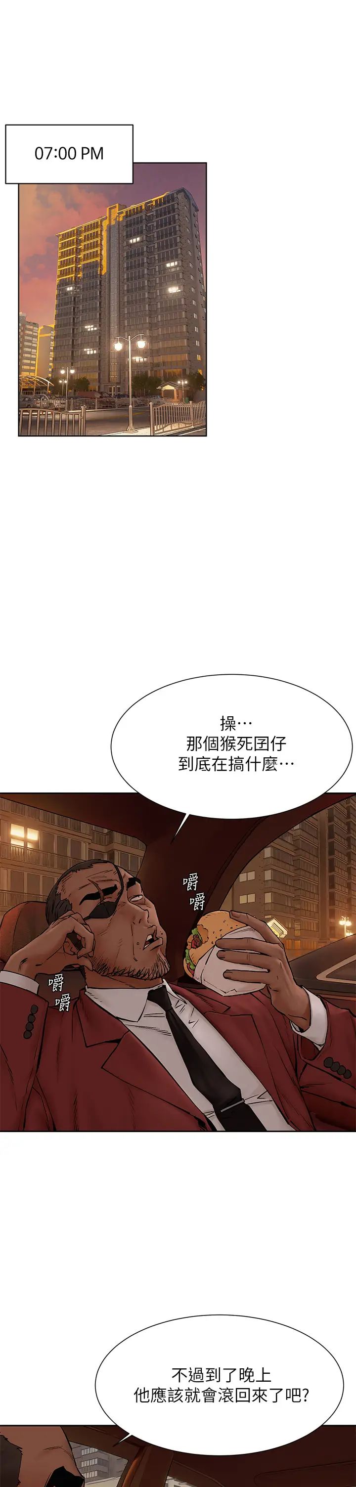 衝突第153话-全心全意守护妳