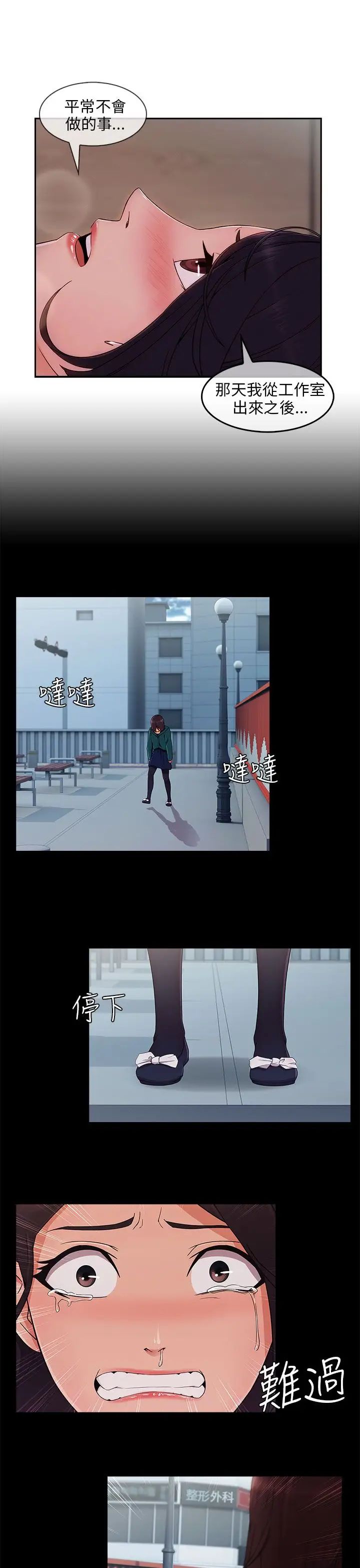 湘亚:积极追求攻势第30话