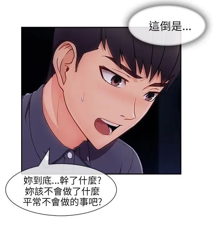 湘亚:积极追求攻势第30话