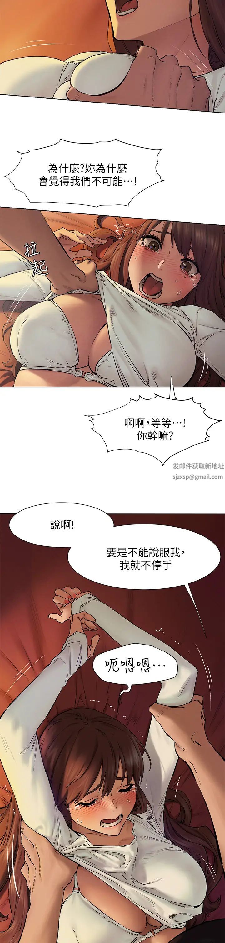 衝突第153话-全心全意守护妳