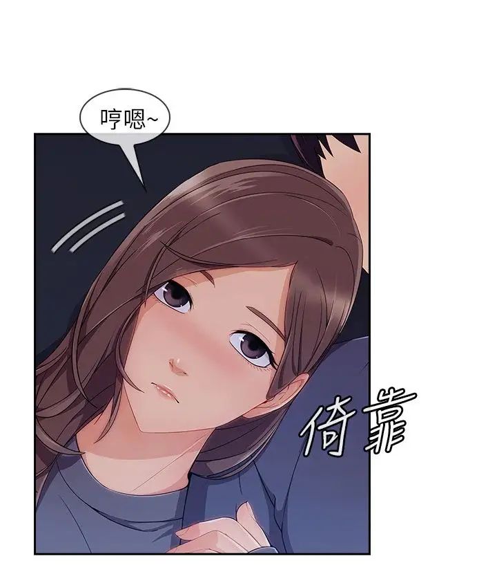湘亚:积极追求攻势第30话