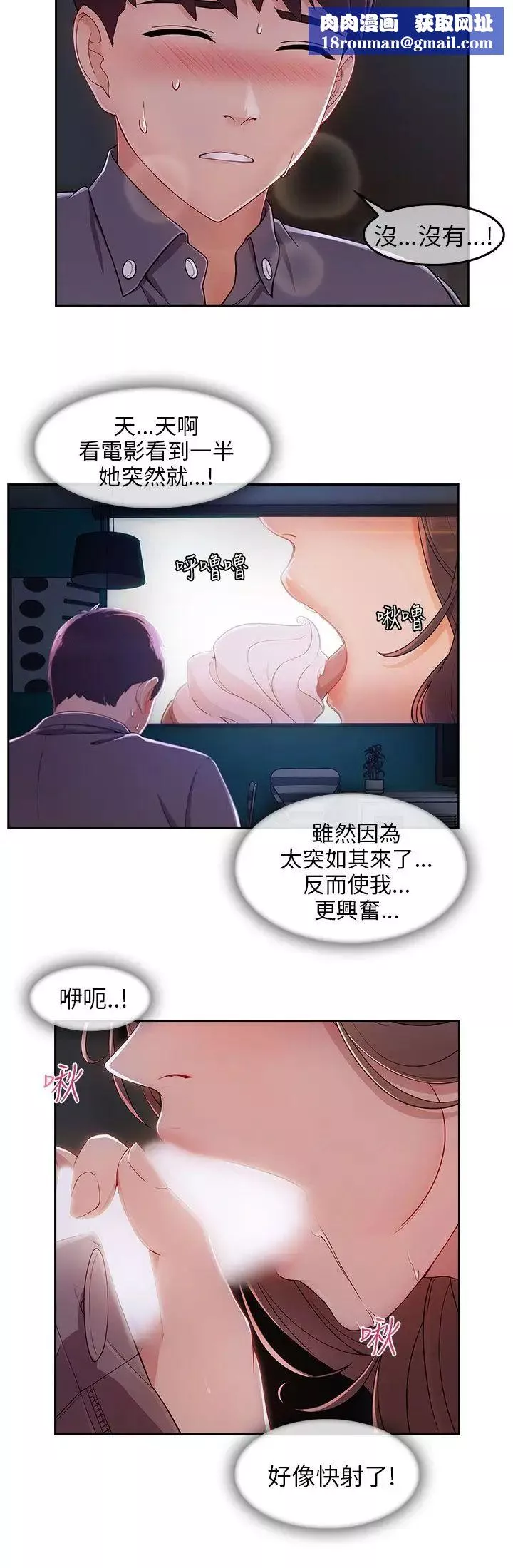 湘亞:積極追求攻勢第30话