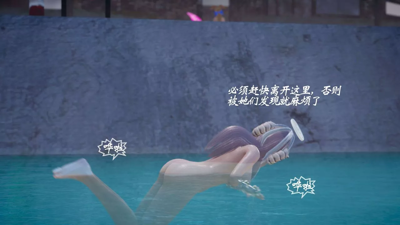 [3D]破界紀元-第四季悲愴篇第09話