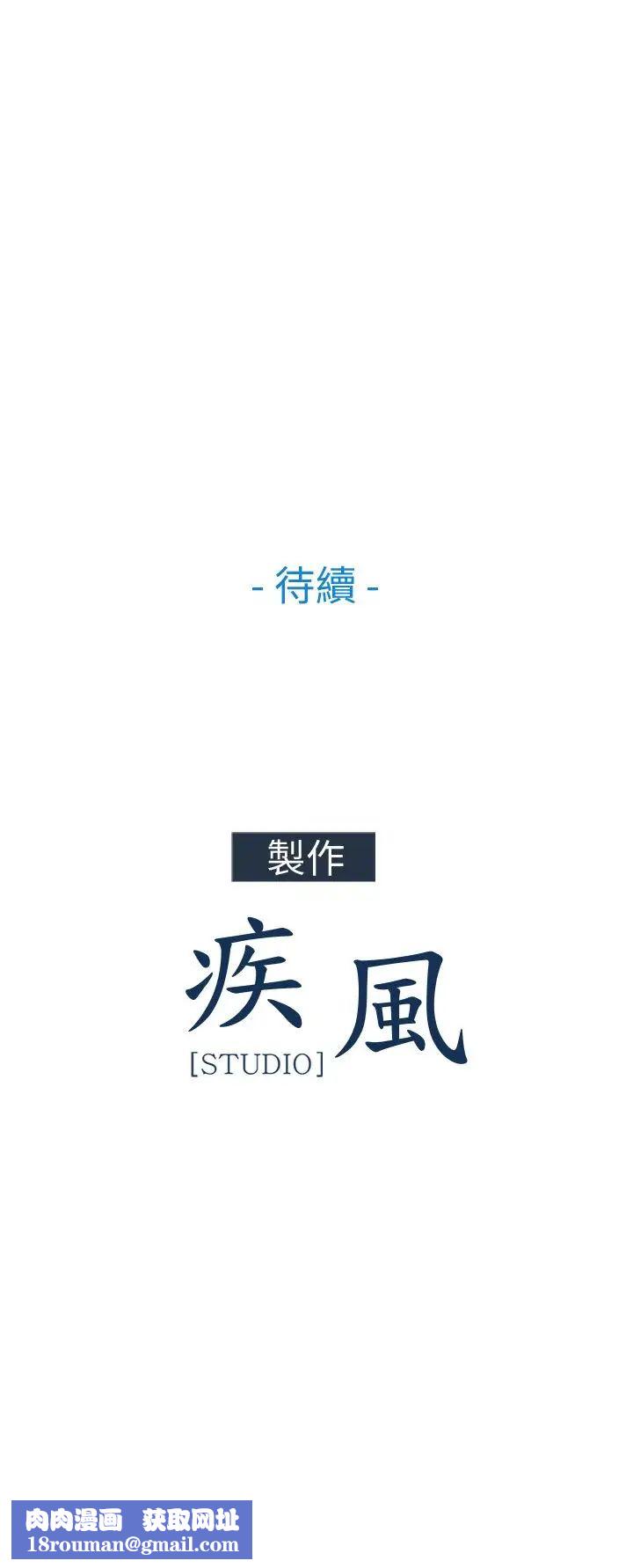 湘亞:積極追求攻勢第30话