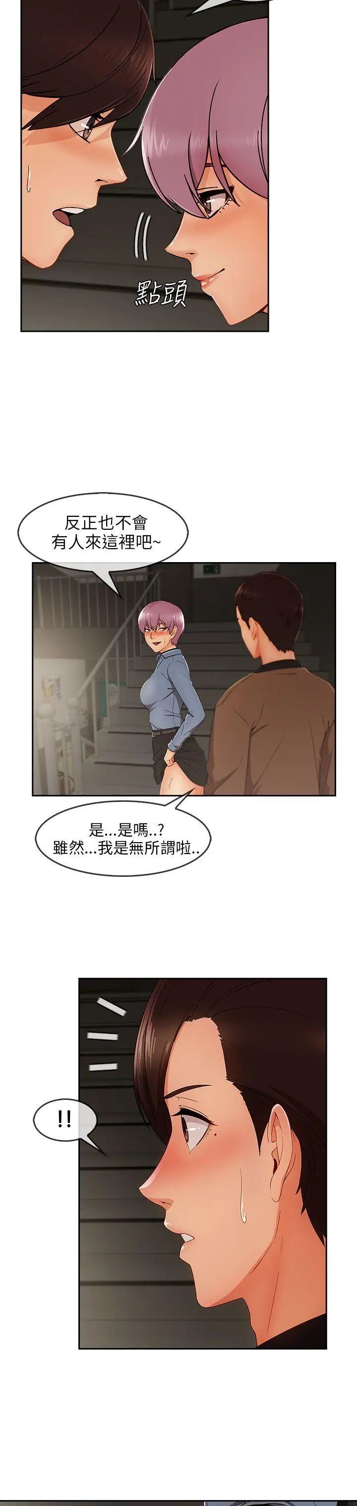 湘亚:积极追求攻势第31话