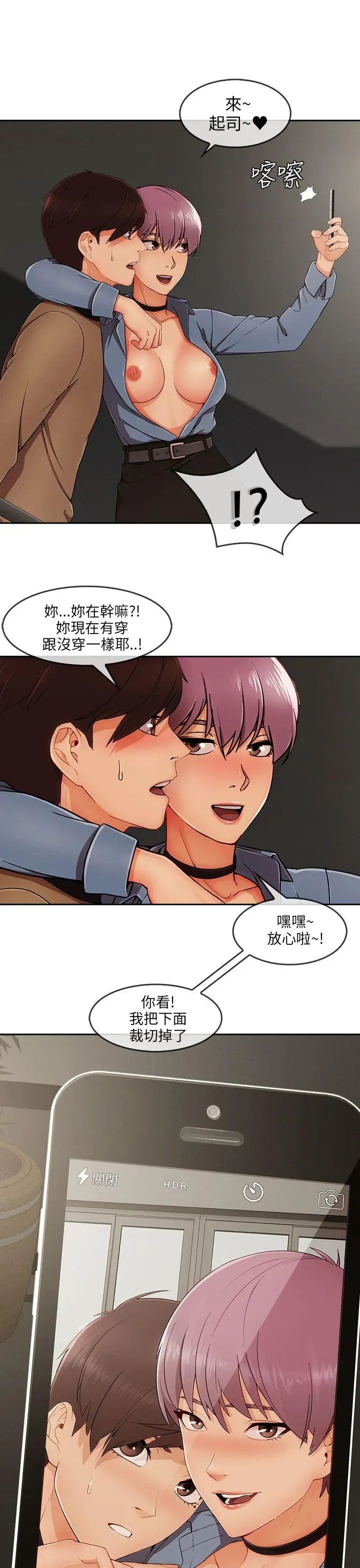 湘亞:積極追求攻勢第31话