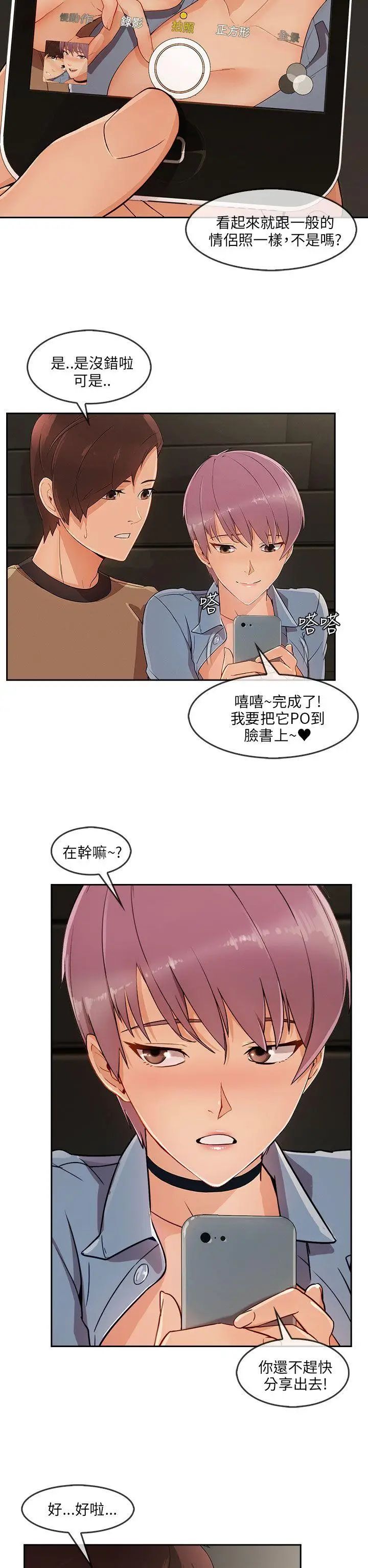 湘亚:积极追求攻势第31话