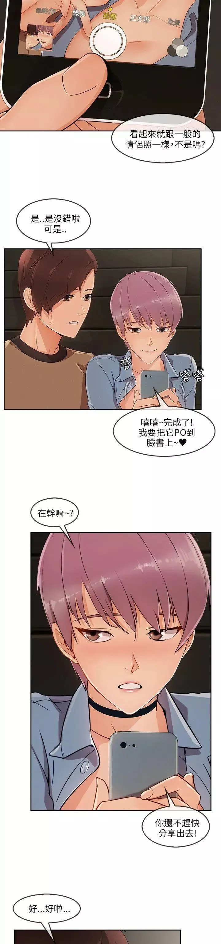 湘亞:積極追求攻勢第31话