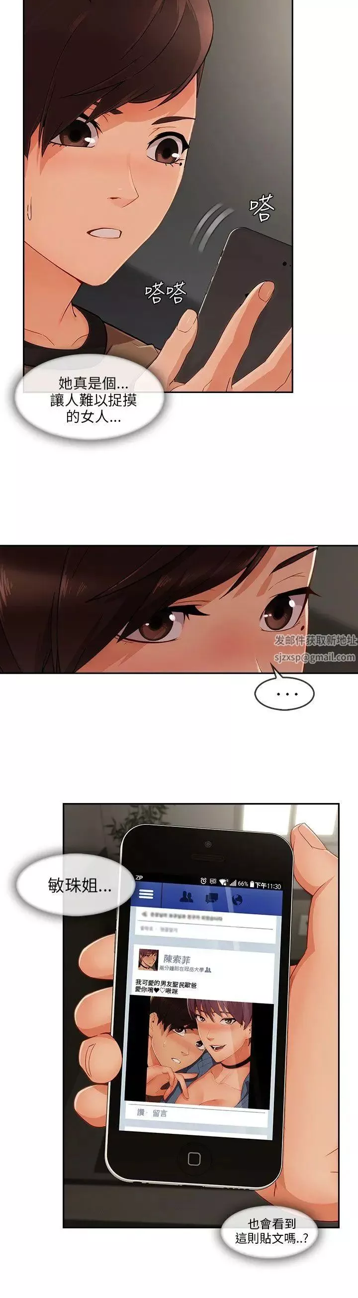 湘亞:積極追求攻勢第31话