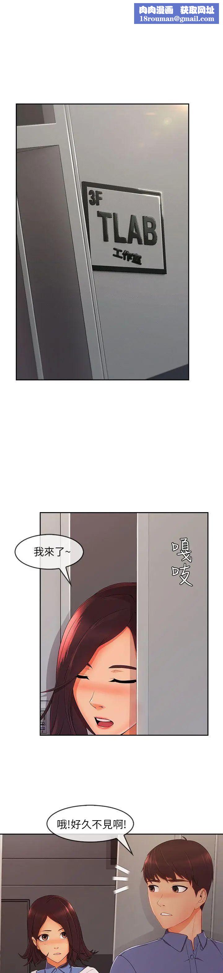 湘亞:積極追求攻勢第31话