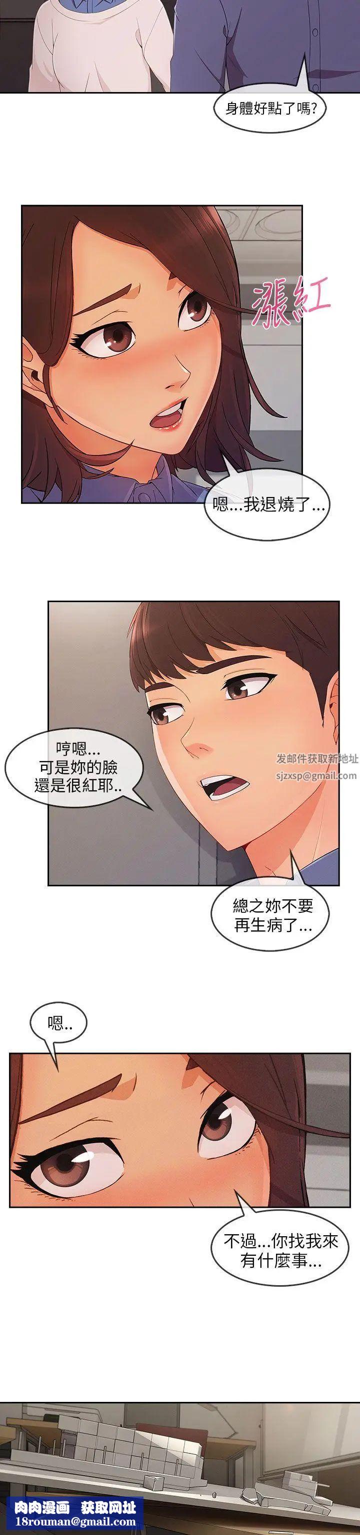 湘亞:積極追求攻勢第31话