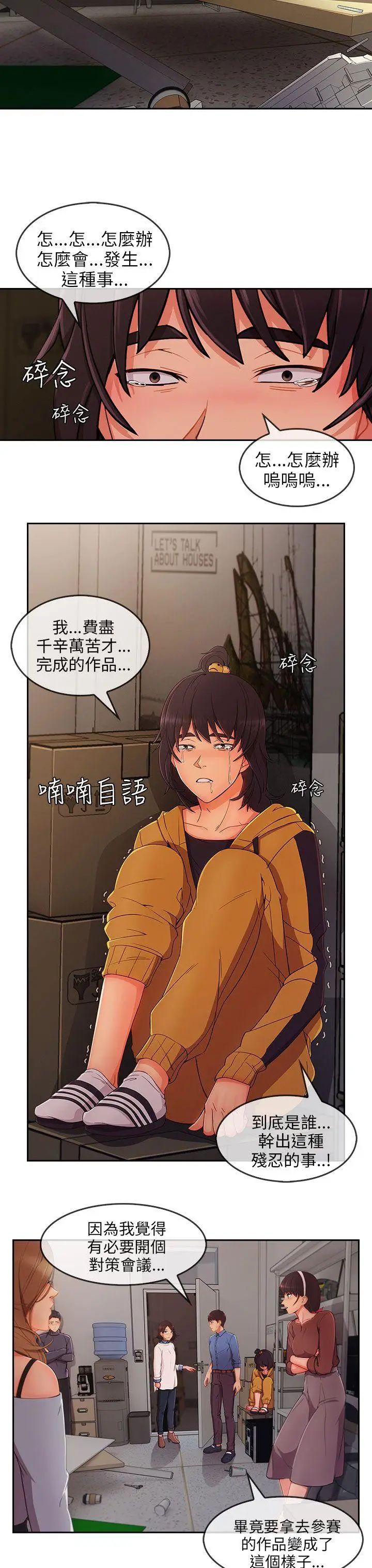 湘亚:积极追求攻势第31话