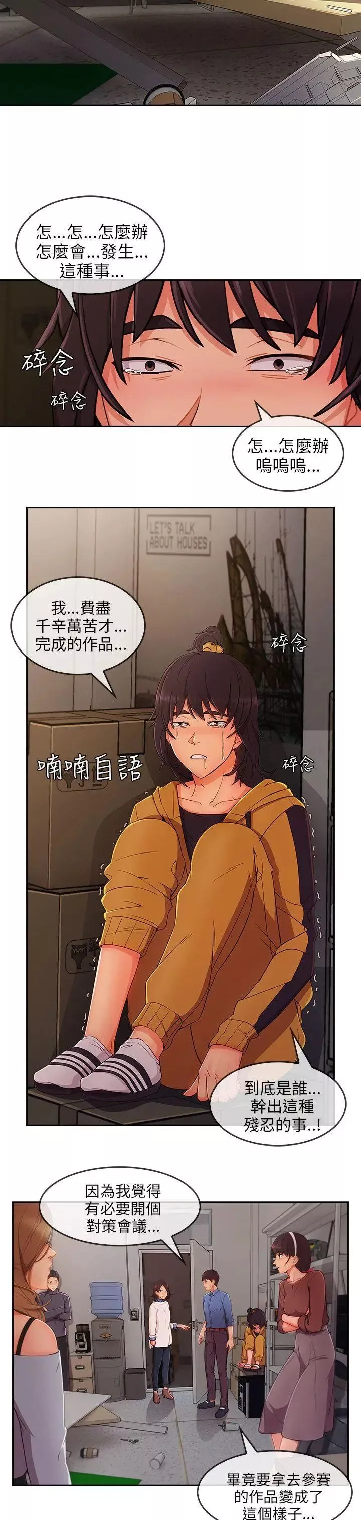 湘亞:積極追求攻勢第31话