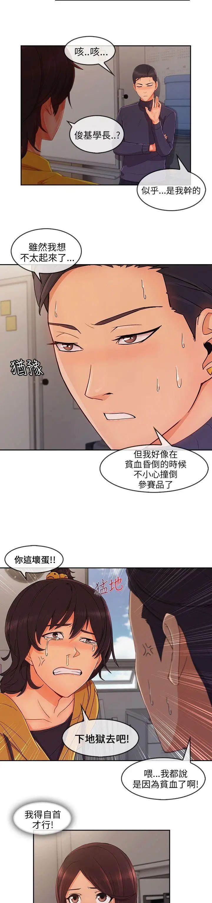 湘亚:积极追求攻势第31话