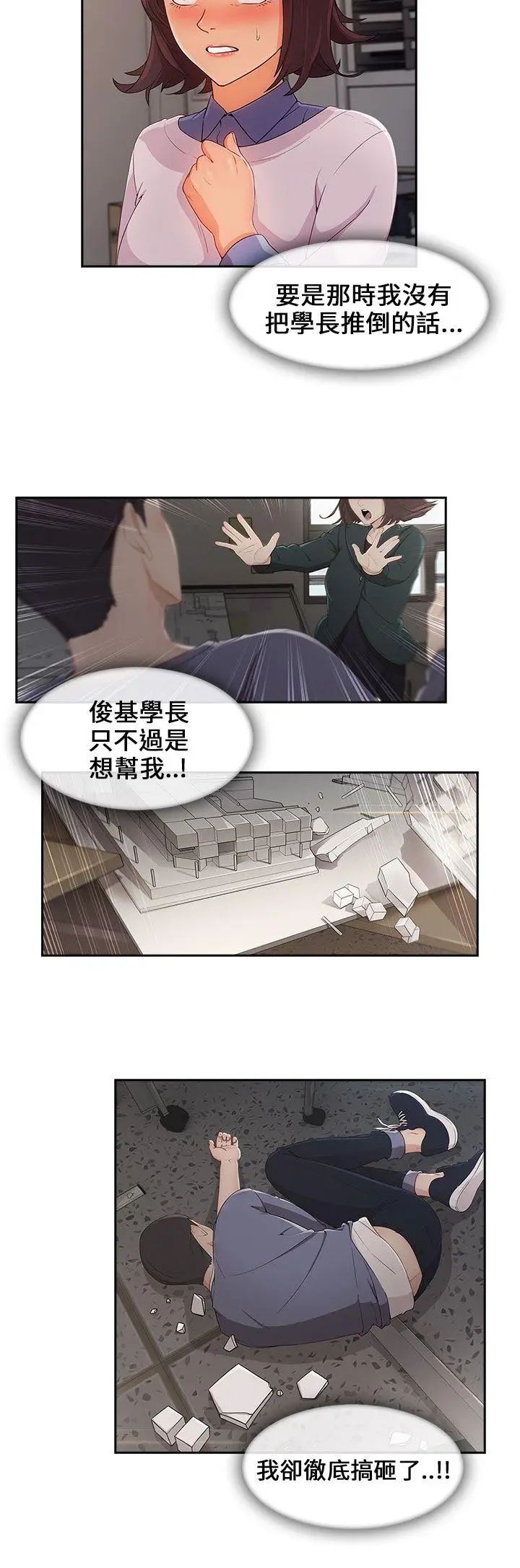 湘亞:積極追求攻勢第31话