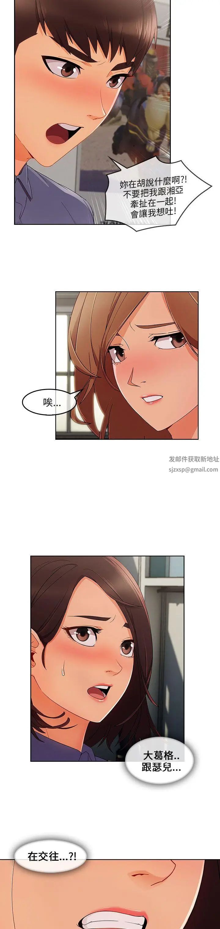 湘亚:积极追求攻势第31话