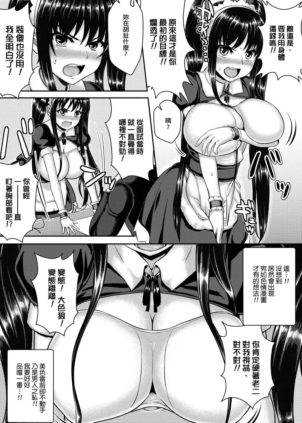 [ニム]柔嬌少女閱兵進行式[ニム]柔嬌少女閱兵進行式