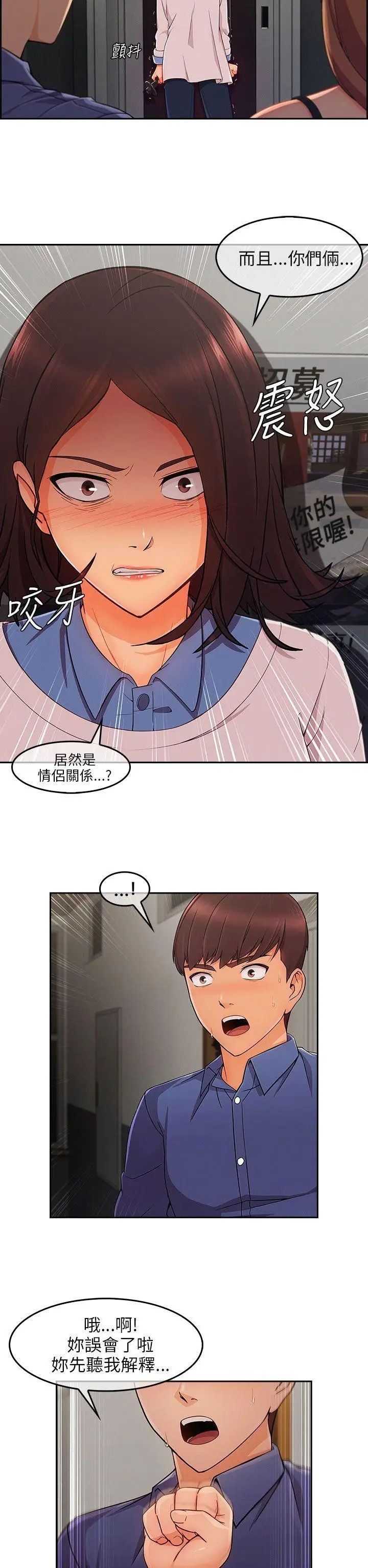 湘亚:积极追求攻势最终话
