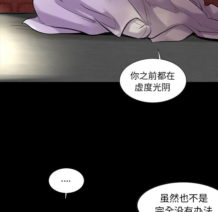 韩道修第3话