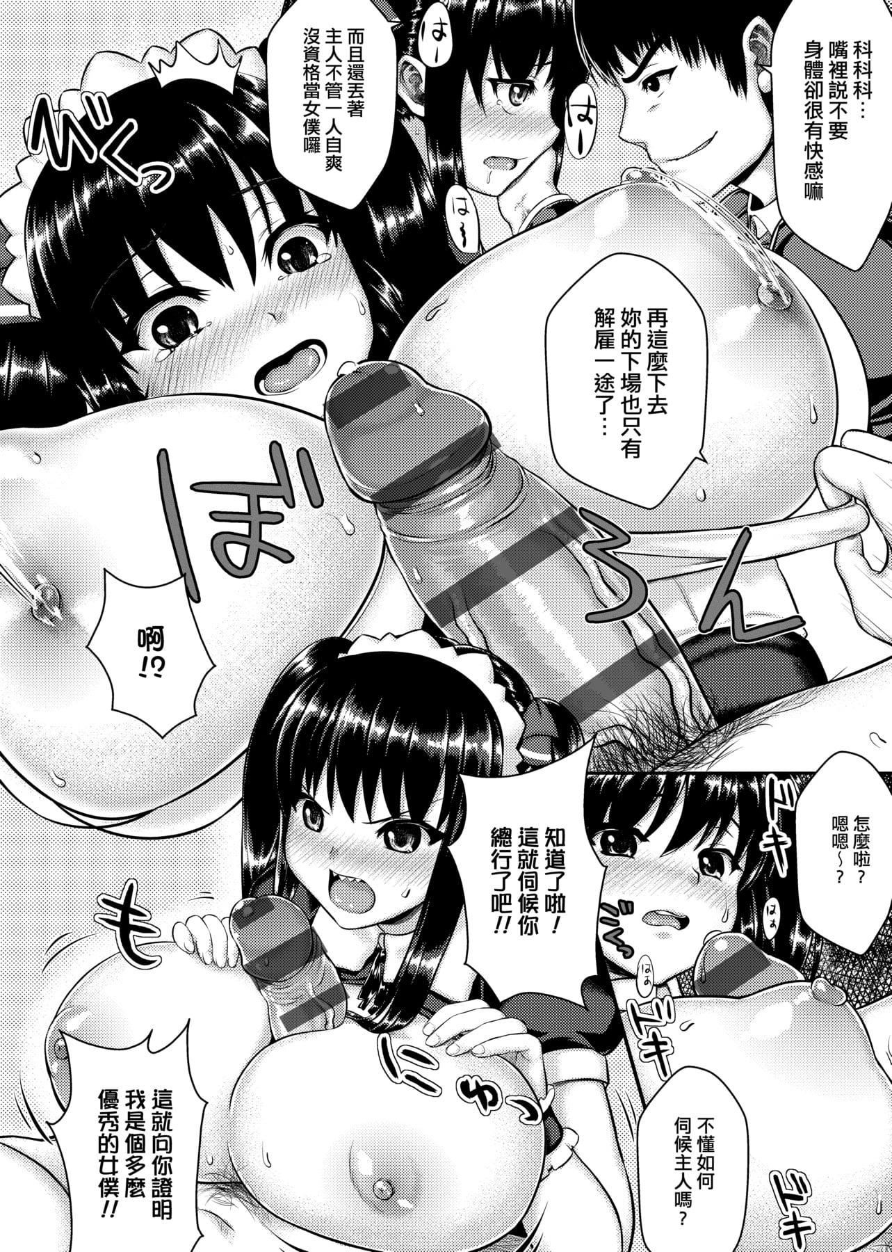 [ニム]柔娇少女阅兵进行式[ニム]柔娇少女阅兵进行式