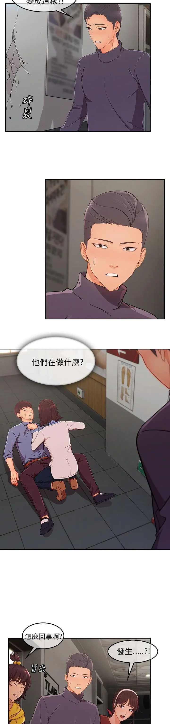 湘亚:积极追求攻势最终话