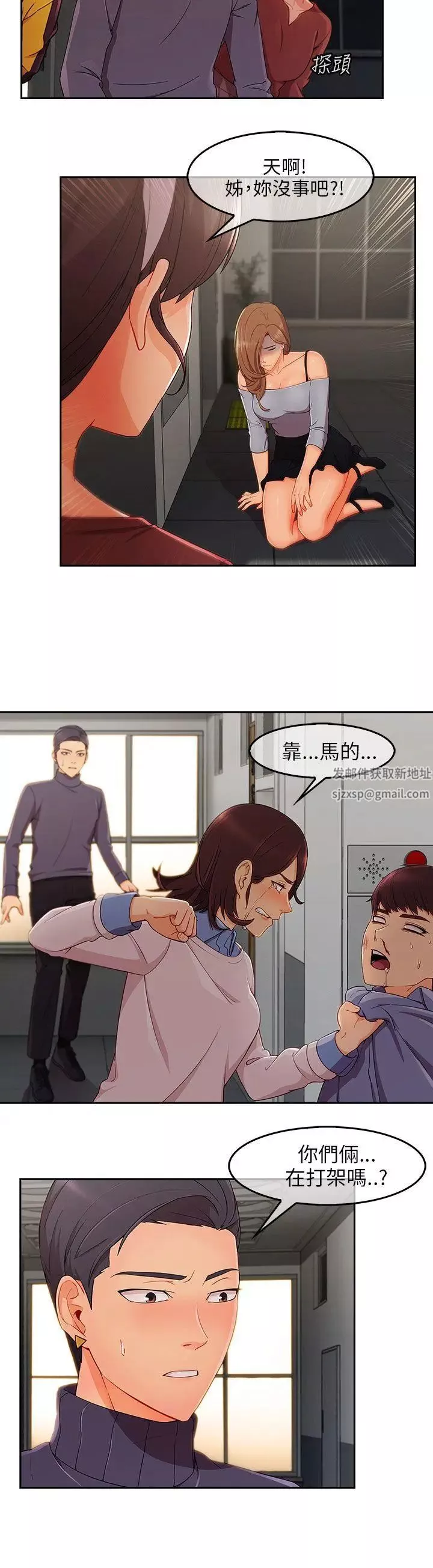 湘亞:積極追求攻勢最终话